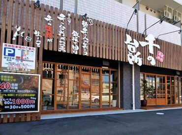 千の台所　津駅店 お客様にゆったりと過ごしていただくためのサービスを、スタッフ全員で提供しています。
