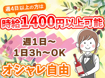 株式会社レーヴ（勤務地：奈良市内） フリーター、学生、Wワークも大歓迎！
扶養内で調整したい、学校帰りに短時間で…
などシフトは柔軟に対応します！