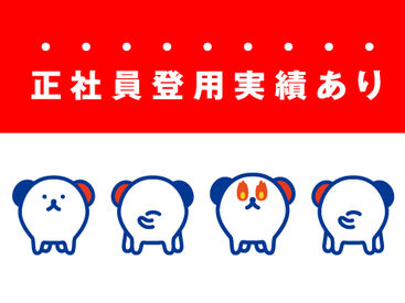 株式会社ホットスタッフ伊賀　※勤務地：伊賀市畑村 [251194110020] ホットスタッフはあなたのお仕事探しを全力サポート♪
「こんなお仕事ありますか？」という相談も大歓迎！