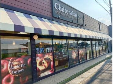 シャトレーゼ 下妻店 女性スタッフ多数活躍中！
カワイイ制服も大好評♪
ショーウィンドウには季節限定スイーツ
などがたくさん並んでます◎