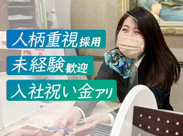 ホテルキャッスルイン鈴鹿【002】 人柄重視で経験や専門知識は一切不要♪
社員登用も積極的◎最短半年で正社員になれます★