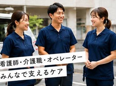 株式会社ルフト・メディカルケア　お仕事No.519 武蔵境駅/172 資格を活かして安心して働けます！
働き方の希望もお気軽に仰ってださい。
※写真はイメージ
