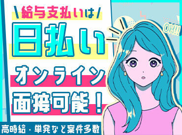 株式会社アドミック/S17269H ＼新しいお仕事始めませんか／
自分にピッタリのお仕事が見つかる◎
未経験大歓迎♪