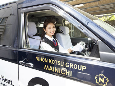 毎日交通第二株式会社 ＼令和4年に開設したばかり★／乗務員同士の仲がとても良いところも特徴！ほとんどの乗務員が未経験からのスタートです！