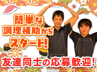 函まるずし 桔梗店 シフト自由だから学校や家事との両立、
Wワークなど自分らしく働けますよ◎

前払い制度やまかないなど
メリットもバッチリ！