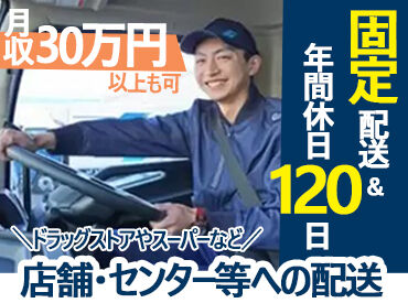 「免許を取ってから運転してない」
そんな方も気軽に応募してください！
先輩社員が1つ1つ丁寧に教えます◎