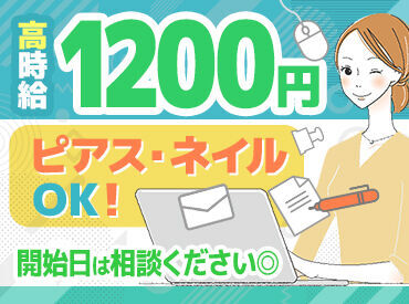 店舗内にある事務所でのお仕事♪
平日のみの勤務OK
週５日勤務もOK