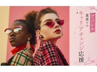 ファッション人材リンク株式会社【FJL】 