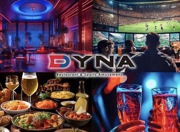 DYNA 調布駅徒歩3分！
駅チカで通いやすい職場◎