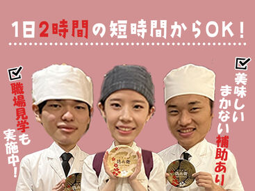 にぎりの徳兵衛 岡崎欠町店 ＼新メンバー大歓迎!!★／
『いってらっしゃい』『お疲れ様です』
そんな言葉が飛び交う、居心地に良いお店です♪