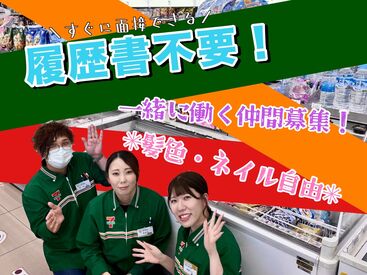 まずは笑顔で挨拶ができれば大丈夫♪
未経験さんも大歓迎！
シフト調整は柔軟に対応します*