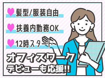 株式会社アイクロコ(16-J) ＼電話での応募がオススメ／
面接日をその場で決められるので、最短3日でお仕事決定も！
すぐに働きたい方はぜひ！