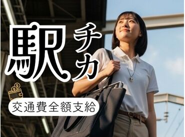 株式会社ニッソーネット（勤務地：大阪府堺市西区）/a095i000000R9ifAAC 駅チカで通勤ラクラク♪