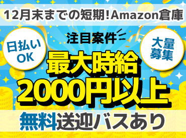 スピード面接でスグにお仕事が見つかる★
未経験・ブランクのある方、バイトデビューの方も大歓迎♪
希望をまずは教えてください