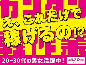 第1物流【58】 カメラ好きな方にオススメ★
商品を撮影するだけなので、スキル不要で始められます！