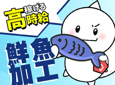 株式会社ドム(八王子エリア)/22361-aaS 《希望に合ったお仕事が見つかる》
▼稼働分前払い(日払い)・月払いOK
▼かけもちやフルタイムも歓迎
▼未経験◎
※イメージ画像
