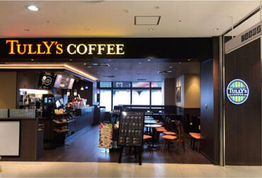 タリーズコーヒー ルミネ立川店 ＼タリーズで働こう♪／
立川駅直結◎
通勤らくらくで嬉しい♪
交通費は全額支給！
