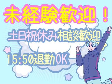 アルティウスリンク株式会社/1251105040 来場特典あり♪
面接にご参加いただいた方に
【1000円分】のギフトカードの進呈あり★
