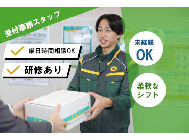 安心＆安定♪
創業100周年を迎えたヤマトグループ！
あなたもヤマトグループの一員として
お仕事してみませんか？