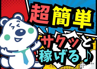 求人イメージ