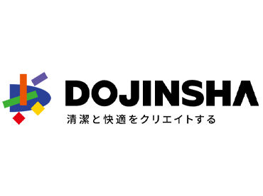 株式会社同仁社仙台支店　ユニフォーム営業課 賞与年2回・年間休日120日・高卒以上歓迎・固定ルートの集配なので、ワークライフバランスを大切にしたい方、歓迎です。