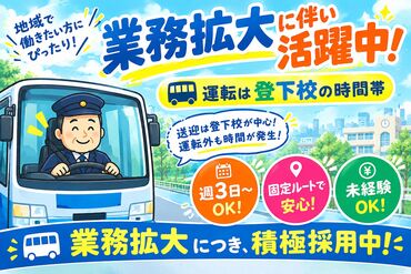 株式会社高尾輸送サービス 府中事業所 (聖蹟桜ヶ丘) 送迎ドライバー募集中！
ノルマなしで伸び伸び働ける◎
経験・年齢不問です！