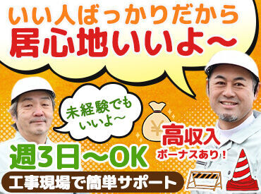 株式会社トラバース北陸営業所 高時給1500円★さらにボーナスもあり！
『今、しっかり稼ぎたい』あなたにピッタリなお仕事です♪