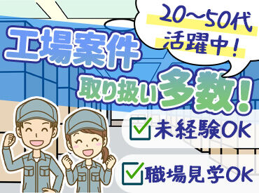 株式会社ホットスタッフ所沢[260298990016] ＼職場見学実施中！／
お仕事が始まる前に職場の雰囲気をチェック♪
WEB面談・出張面談もOK！
まずはご応募お待ちしております！