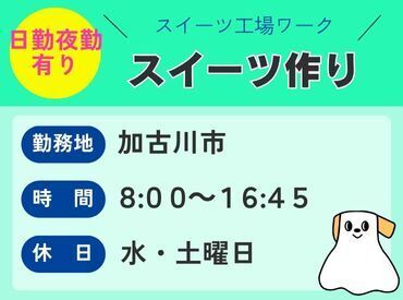 株式会社ハーツネクスト　※お仕事No. 28-1769 来社不要の【WEB面談】も実施中★
あなたの都合に合わせて、
ご希望の面談方法をお気軽にお申しつけください♪