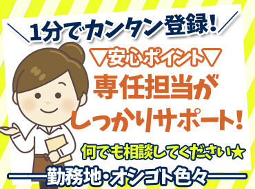 短期でしっかり稼ぎたい方にピッタリ！週5日勤務で生活リズムも安定。未経験スタートの方も多数活躍中です♪