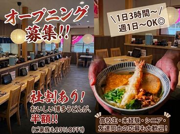 ウレシイ絶品社割！ご本人半額＆ご家族も20%オフ☆