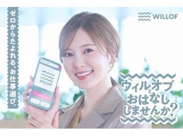 (株)ウィルオブ・ワーク CW 金沢支店 《業界未経験も大歓迎★》
小規模施設なので、1人1人に向き合ったケアが可能♪
スタッフ同士が協力的なところも魅力の一つ！
