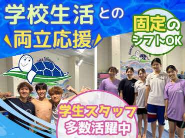 伊丹有岡スイミングスクール ＜髪型・髪色自由★＞
あなたらしい姿で出社＆勤務できる！
オシャレも楽しみながら働けます♪