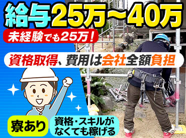 翔栄 スタッフの多くが未経験スタート★
初心者にも分かりやすいよう丁寧に説明します♪
安心して飛び込んでくださいね！