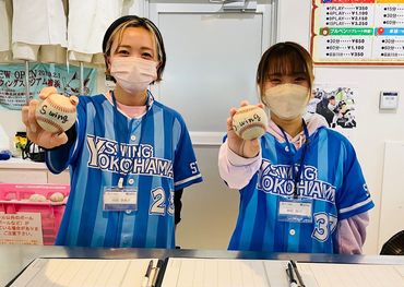 スウィングスタジアム横浜 「どうせ働くなら、楽しく稼ぎたい」がかなえられる職場です！安定を求める方にもピッタリ♪社員登用制度もご用意しています！