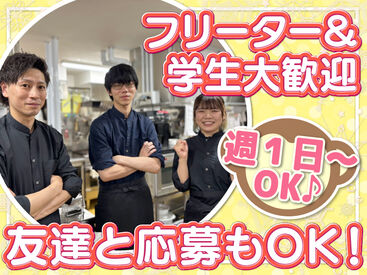 人気の居酒屋で料理のお仕事に挑戦♪
盛付けや洗い物などの簡単なお仕事から!
丁寧な研修があるから未経験さんも安心◎