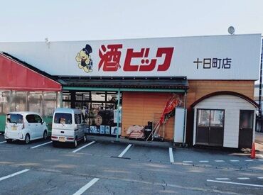 酒ゃビック 十日町店 いろんなお酒が並んでいて楽しい♪
知識ゼロ・未経験スタートOK