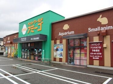 ＼車・バイク・自転車通勤OK◎／
うさぎやハムスター、鳥などがいる店舗も♪
まずは気軽に店舗へ遊びにきてくださいね！