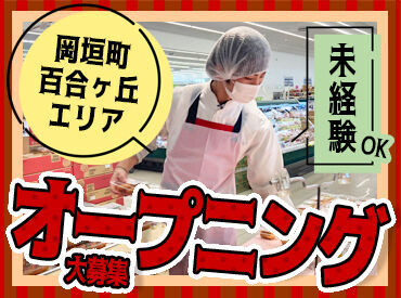 ラ・ムー岡垣店 シフトの融通もバッチリ◎短時間勤務OK！
曜日固定や土日祝のみの勤務もご相談ください★