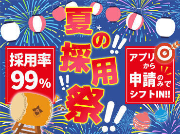 シンテイトラスト株式会社 立川支社【吉祥寺エリア】 ＜ご紹介案件多数！＞
働きたい時に働けて稼げる！
スグに現金GETで最高～♪
週0もOKでラクラク♪