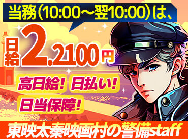 タイヨー株式会社【大阪支社　京都サテライトオフィス】 警備資格だけではなく…消防系、救急関係、介護系の資格も会社費用で取得可能◎
希望者はお気軽にご相談くださいね♪