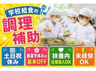 武雄市立　橘小学校[21067] 《給食から笑顔を届けるお仕事です》
揚げパンやソフト麵など
あの頃の給食を今度は作る側に・・♪