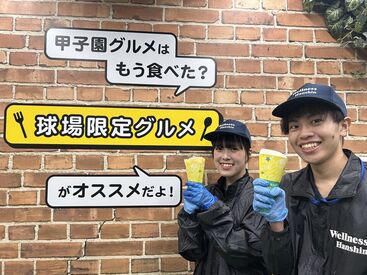 学生さん、フリーターさんなど多数活躍中！