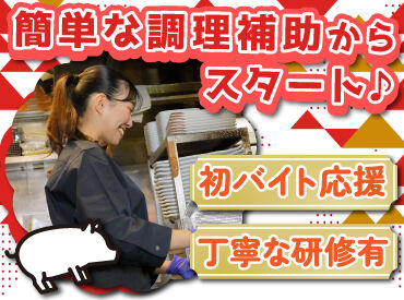 シフトは週1日～OKのため、
学校との両立もWワークもしやすい♪

給与の前払い制度やまかないなど、
メリットもバッチリです！