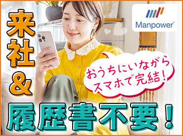 日払いOK！福利厚生も充実しているので安心◎
【履歴書不要】こんな働き方できますか？の相談だけでもOK！