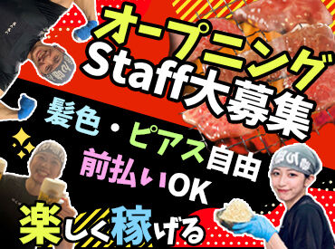 七輪炭火焼肉　味ん味ん 愛甲石田店　※3月中旬NEWOPEN 味ん味んならではの"楽しさ"がお待ちかね☆
高校生もみんな時給1300円START！
履歴書不要なので
手ぶらでまずはお越しください♪