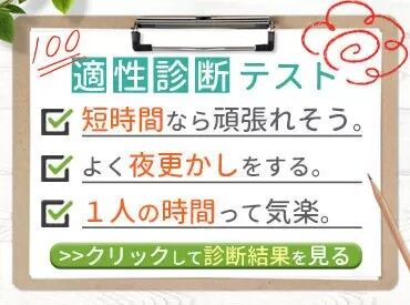 株式会社小原新聞店　読売センター江刺 そんなあなたに新聞配達のお仕事はピッタリかも！？
まずはご応募ください！