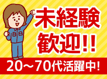 ブランクある方も大歓迎！