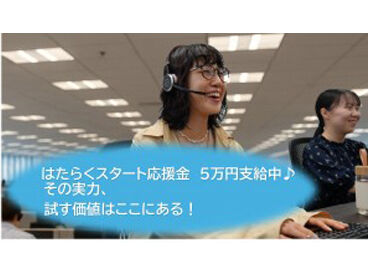 専門知識や資格は一切不問！！
未経験からオフィスワークに挑戦できます☆