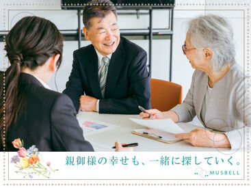 ＊・。沢山の幸せの側で。・＊
“聞いて寄り添う力”が、
目の前の笑顔に繋がっていきます！